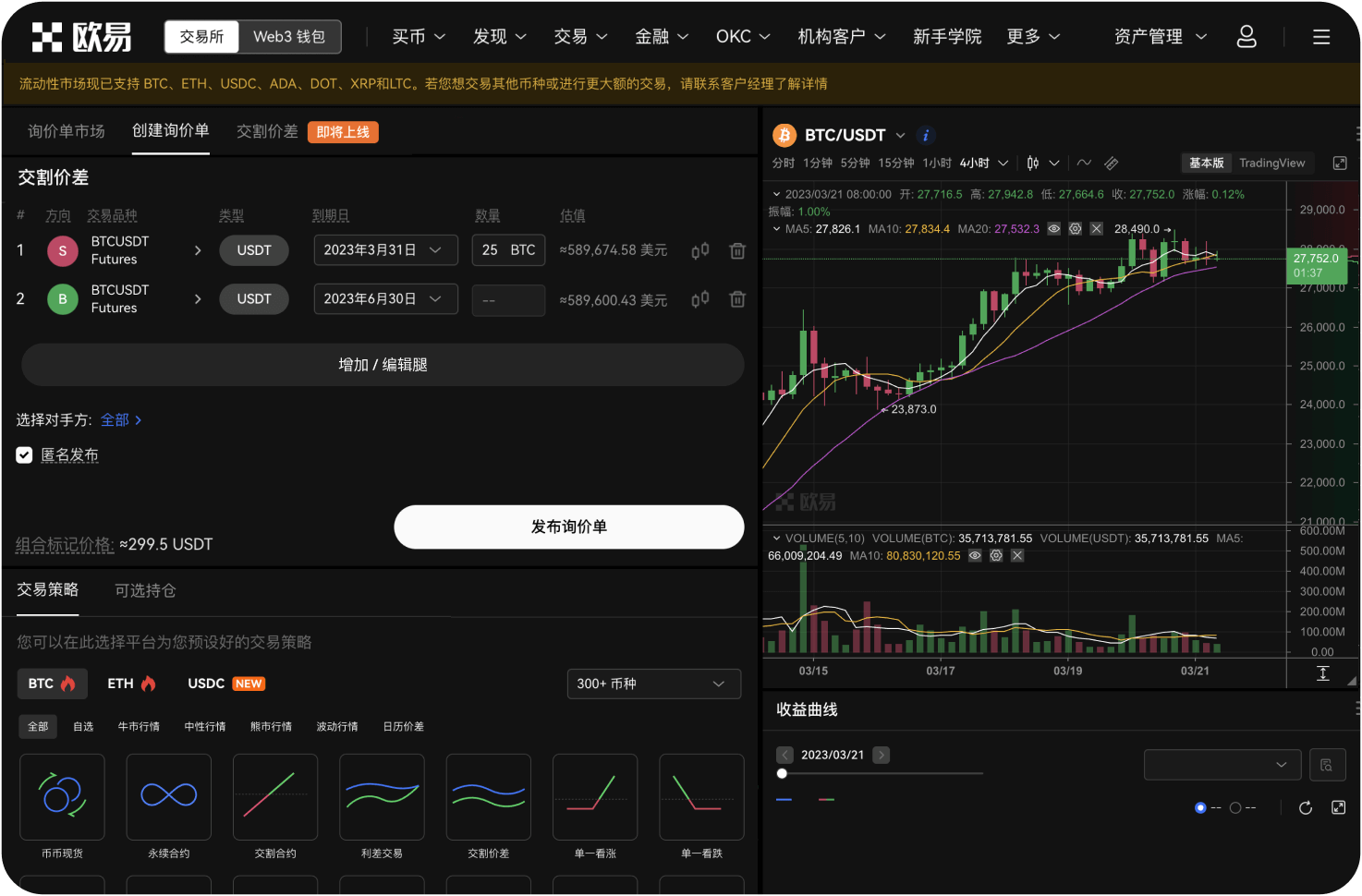 导航站如何防范推荐的交易所是诈骗盘
